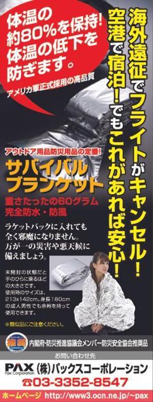 shimo1960 (shimo1960)さんの防災用品、広告デザイン依頼への提案