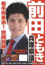 y_n_designさんのA1 選挙ポスターへの提案