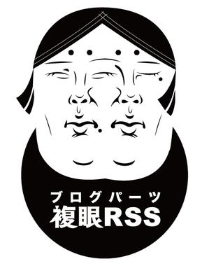 Jaako  (ayakochu1113)さんのブログパーツ「複眼RSS」のサイトロゴ作成への提案