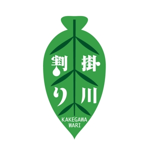 yamahiro (yamahiro)さんの緑茶割り用深蒸し茶のロゴへの提案