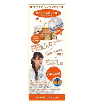 Cheshirecatさんの防災用品、広告デザイン依頼への提案