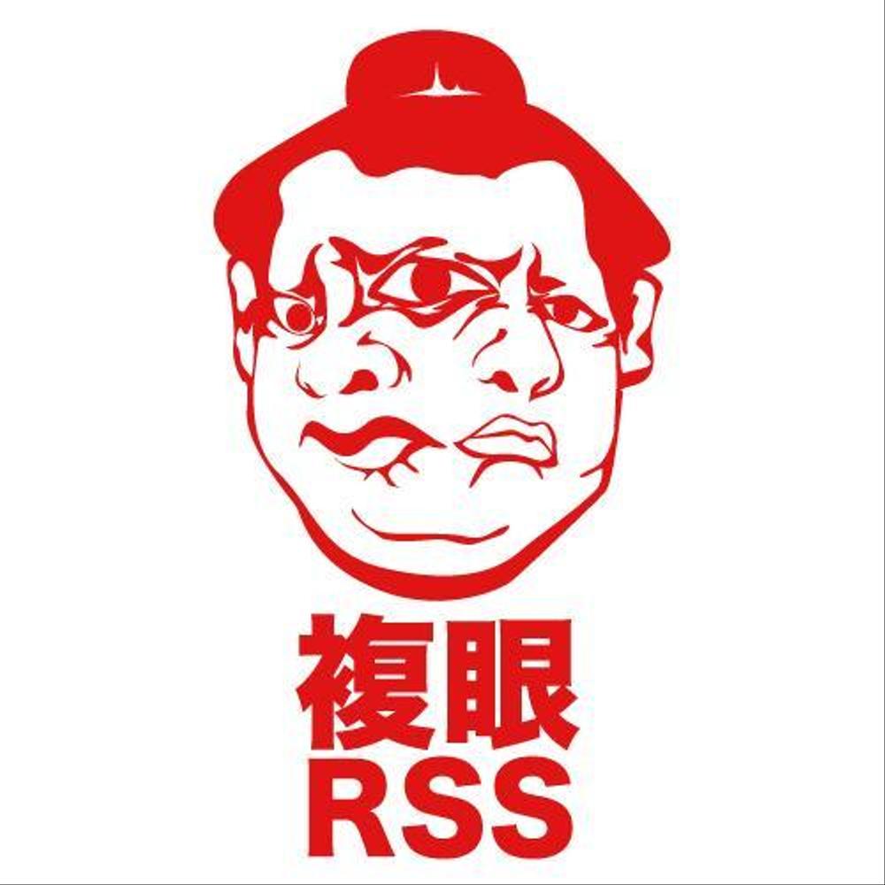 ブログパーツ「複眼RSS」のサイトロゴ作成