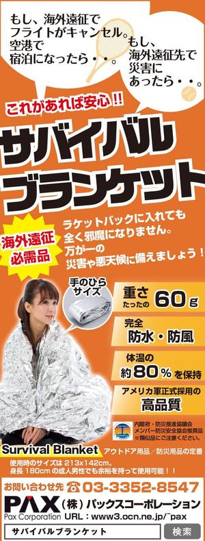 mi-yo (mi-yo)さんの防災用品、広告デザイン依頼への提案