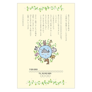 グラフィックデザイナー (NOBUKO)さんのはがきのデザイン　当選は4万円〜　複数採用あり　20点採用予定への提案