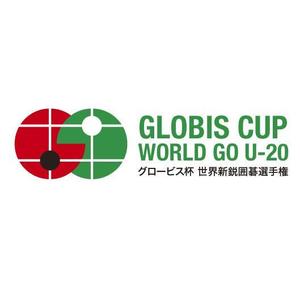 gchouさんの「世界新鋭囲碁選手権」の大会ロゴ作成への提案