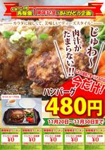 toshiyuki_2684さんの宮城のレストランのチラシ制作への提案