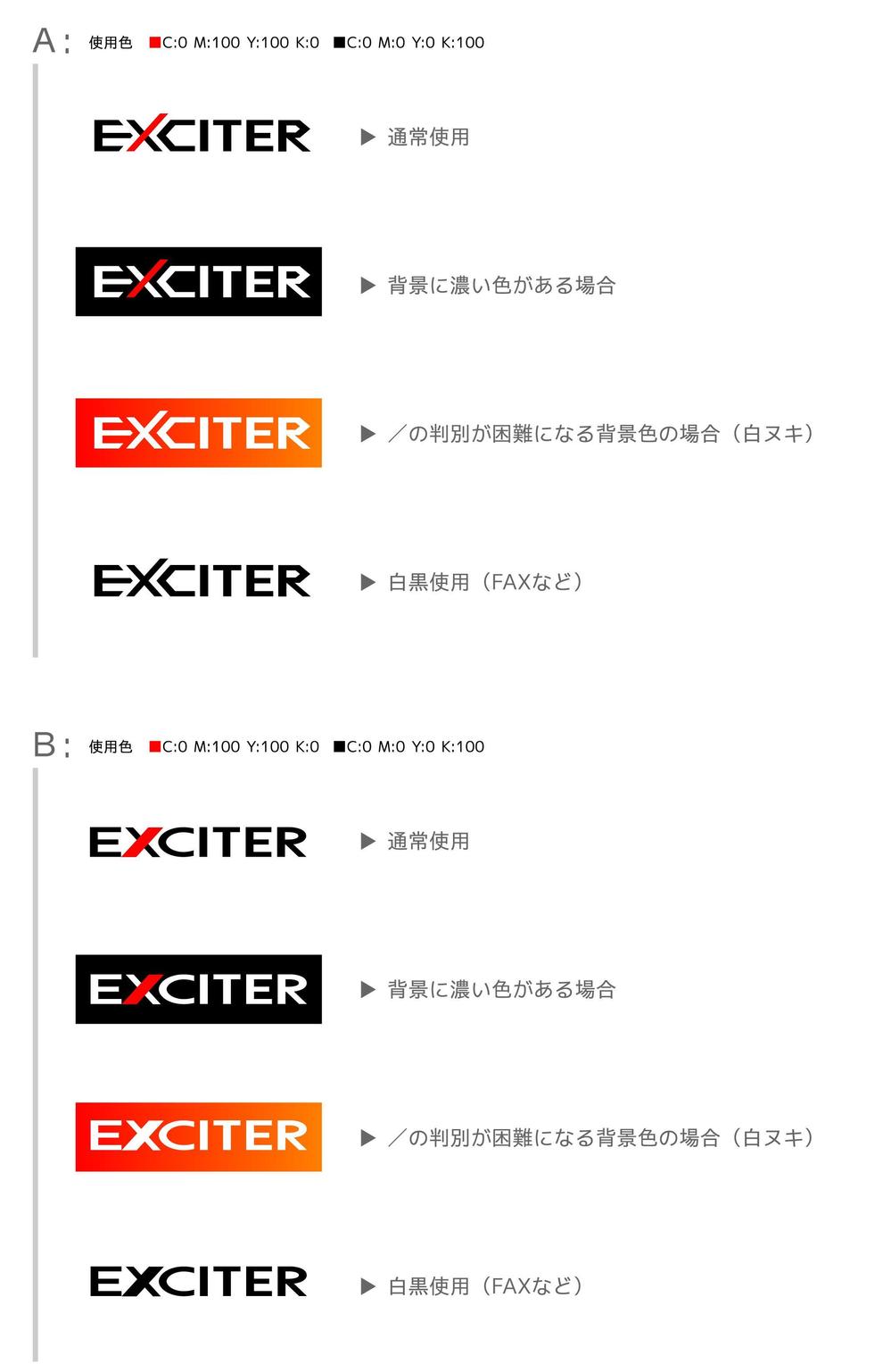 exciter_rogo_ver00.jpg