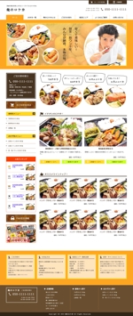 新井 翔太 (araimiuta)さんの老舗割烹のお弁当販売サイトのデザインへの提案