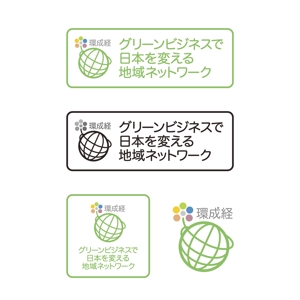 kashino ryo (ryoku)さんの新規事業（グリーンビジネス）のロゴ作成への提案
