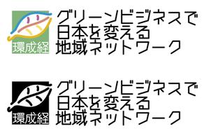 コバヤシ　モトミチ (yorozuya)さんの新規事業（グリーンビジネス）のロゴ作成への提案