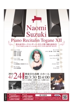 tatami_inu00さんのクラシックピアノコンサートのポスター・チラシ制作への提案
