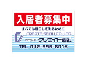 SC_WORKS (wataru0505)さんの不動産会社の看板デザインへの提案