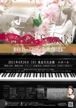 hellosutekineさんのクラシックピアノコンサートのポスター・チラシ制作への提案