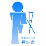 高木 寸 (takaki_hakaru)さんの「医療法人社団　晃生会」のロゴ作成への提案
