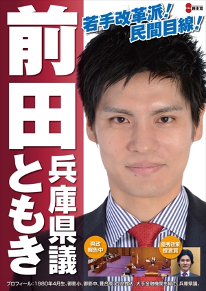 yama (yamage_001)さんのA1 選挙ポスターへの提案