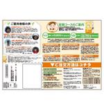 batakoさんの健康食品チラシのレイアウトへの提案