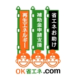 MacMagicianさんの「OK省エネ.COM http://ok-syouene.com」のロゴ作成への提案