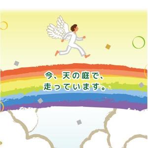 AtelierMarie-Rosaire (jsmpg_ej)さんのはがきのデザイン　当選は4万円〜　複数採用あり　20点採用予定への提案