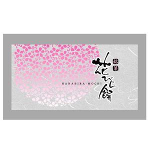 saiga 005 (saiga005)さんの花びら餅のパッケージデザイン制作への提案