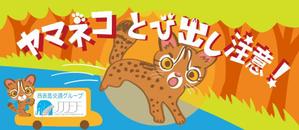 サヨコロ (sayocoro)さんのイリオモテヤマネコを守るステッカーのデザインへの提案