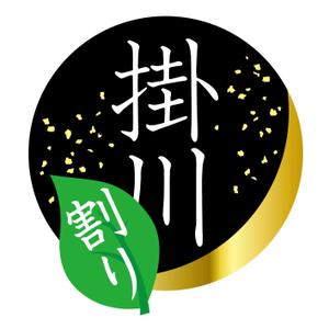 坂倉木綿 (tatsuki)さんの緑茶割り用深蒸し茶のロゴへの提案