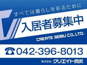 Hiroshi.K (hmfactory)さんの不動産会社の看板デザインへの提案
