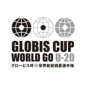 元気な70代です。 (nakaya070)さんの「世界新鋭囲碁選手権」の大会ロゴ作成への提案