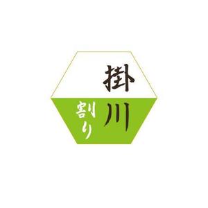 suimyさんの緑茶割り用深蒸し茶のロゴへの提案