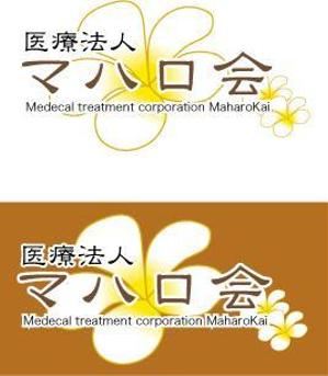 中津留　正倫 (cpo_mn)さんの医療法人社団マハロ会のロゴ制作への提案