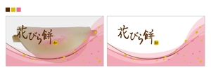 yossiiiさんの花びら餅のパッケージデザイン制作への提案