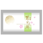 saiga 005 (saiga005)さんの花びら餅のパッケージデザイン制作への提案