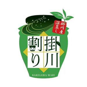 iro-ha ()さんの緑茶割り用深蒸し茶のロゴへの提案