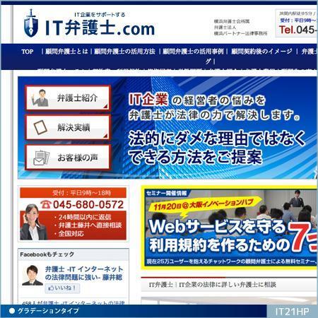 neomasu (neomasu)さんの「IT弁護士.com」のロゴ作成への提案