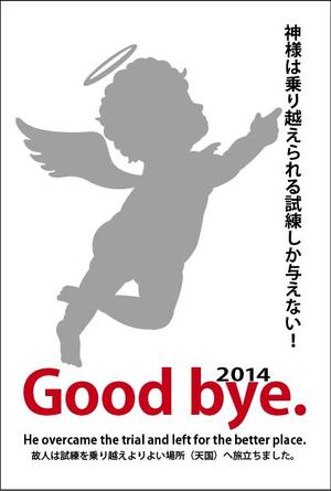 mmiiさんのはがきのデザイン　当選は4万円〜　複数採用あり　20点採用予定への提案