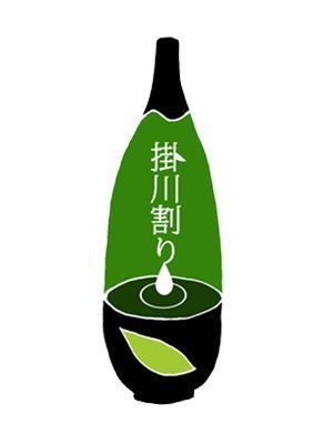 鈴木 ()さんの緑茶割り用深蒸し茶のロゴへの提案