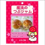 さんのつぶジャムへの提案