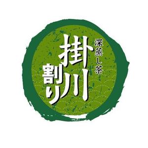 samasaさんの緑茶割り用深蒸し茶のロゴへの提案