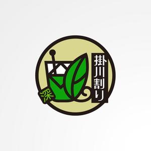 ＊ sa_akutsu ＊ (sa_akutsu)さんの緑茶割り用深蒸し茶のロゴへの提案