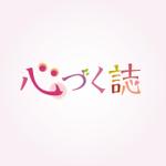 treepaddyさんの「心づく誌（こころづくし）」のロゴ作成への提案