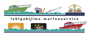 さんの「http://ishigakijima-marineservice.com/ 」のロゴ作成への提案