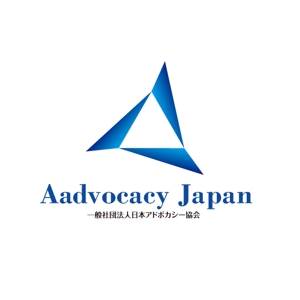 yama_1969さんの「一般社団法人日本アドボカシー協会（英文表記：Aadvocacy Japan）」のロゴ作成への提案