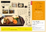fita (MamiYamazaki)さんの宮城のハンバーグレストランのランチョンマットn制作への提案