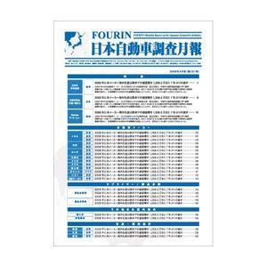 taka (taka172cm)さんの世界自動車調査月報表紙デザインへの提案