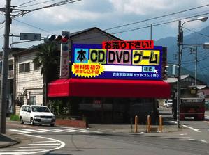 ritzyさんの古本屋の買取看板の作成への提案