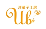 waami01 (waami01)さんの「洋菓子工房Ｕｂ」のロゴ作成への提案