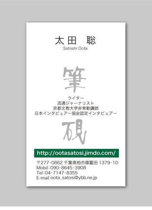 CF-Design (kuma-boo)さんのフリーライターの名刺への提案