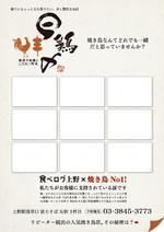 io graphics (io-graphics)さんの飲食店チラシのデザイン（文章作製の必要なし）への提案