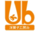 アイデザイン (misterkitami)さんの「洋菓子工房Ｕｂ」のロゴ作成への提案