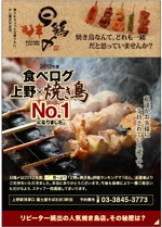 hanako (nishi1226)さんの飲食店チラシのデザイン（文章作製の必要なし）への提案
