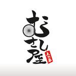 monkeytree (monkeytree)さんの「むさし屋」のロゴ作成（商標登録予定なし）への提案